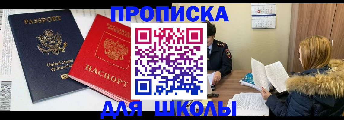 прописка иностранных граждан в Ухте