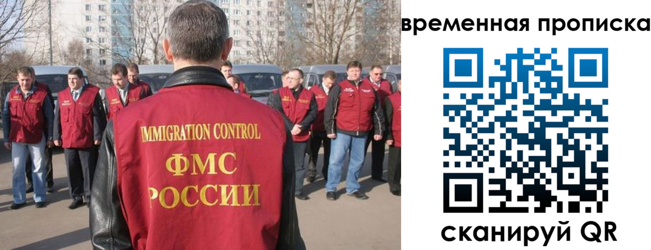 купить прописку в Ухте