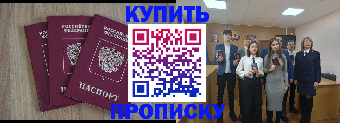 прописка гарантия в Ухте