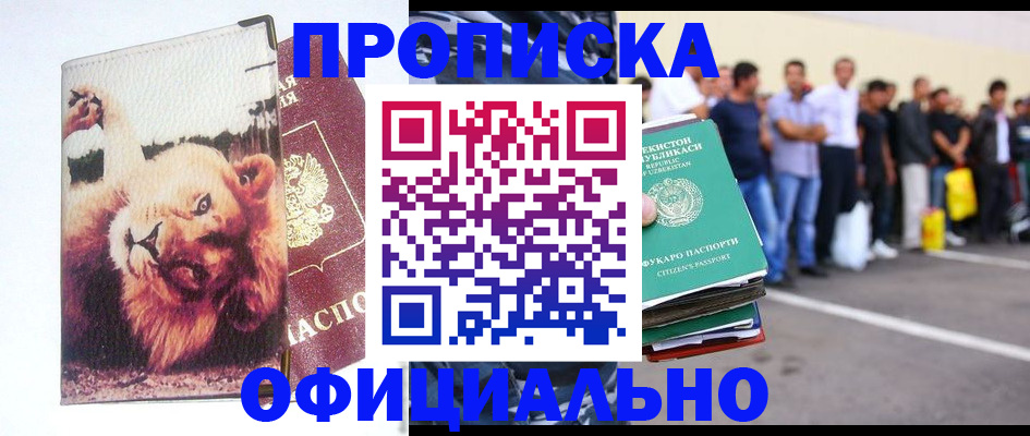 прописка регистрация в Ухте