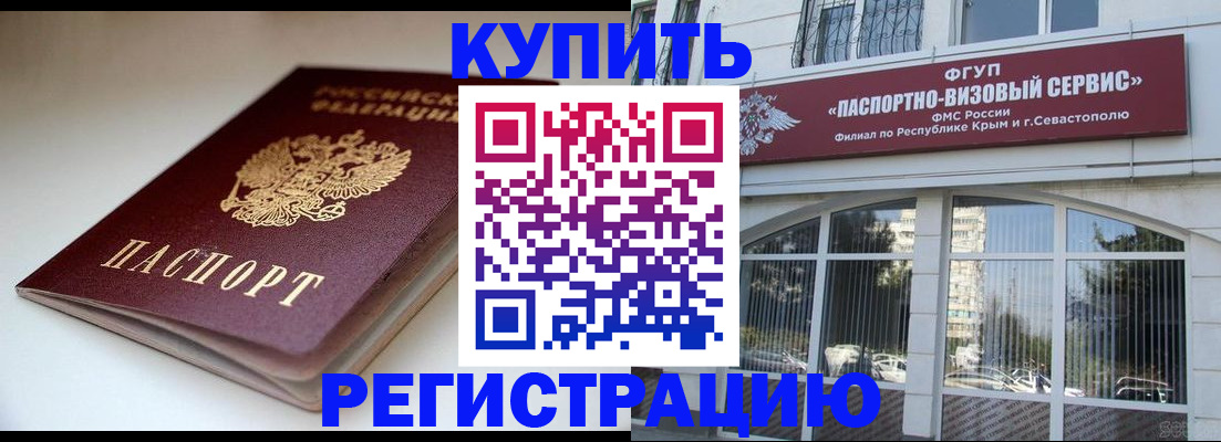 прописка от собственника в Ухте
